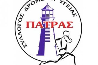 Πάτρα: Ο Σύλλογος Δρομέων Υγείας Πάτρας κόβει την πρωτοχρονιάτικη πίτα