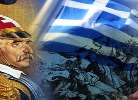 Δυτική Αχαΐα: Εκδήλωση για τα 200 χρόνια από την επανάσταση