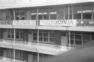 Πάτρα: Παλιοί φοιτητές συζητούν για την εξέγερση του Πολυτεχνείου