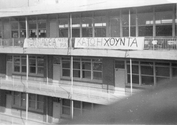 Πάτρα: Παλιοί φοιτητές συζητούν για την εξέγερση του Πολυτεχνείου