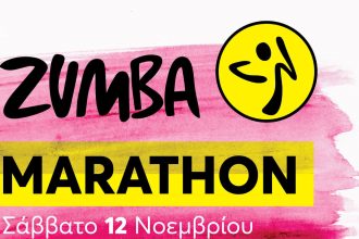 Μαραθώνιος Ζούμπας στο κλειστό γυμναστήριο του Απόλλωνα Πάτρας