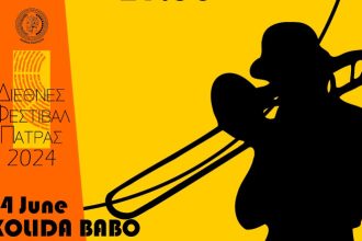 Τρείς ημέρες jazz στο προαύλιο του νέου Δημαρχείου, στο Παλαιό Αρσάκειο