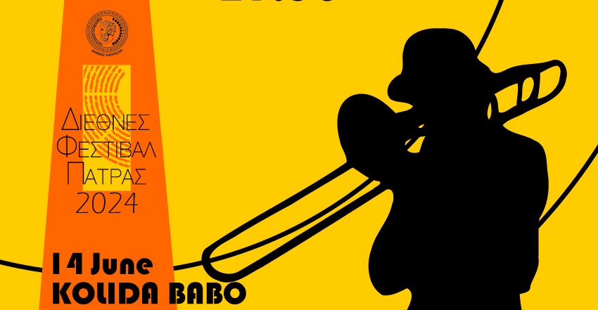 Τρείς ημέρες jazz στο προαύλιο του νέου Δημαρχείου, στο Παλαιό Αρσάκειο