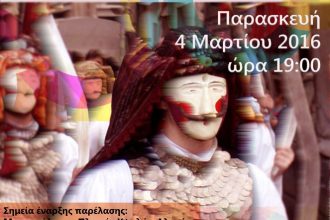 Ένα γνήσιο αποκριάτικο πανηγύρι στο κέντρο του Αιγίου