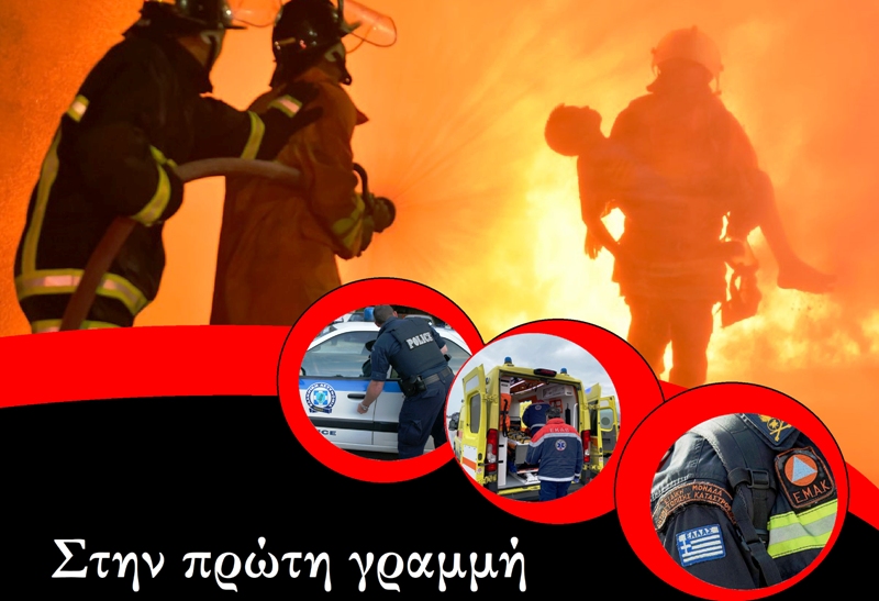 Πάτρα: Εκδήλωση για τους ήρωες της "Πρώτης Γραμμής"