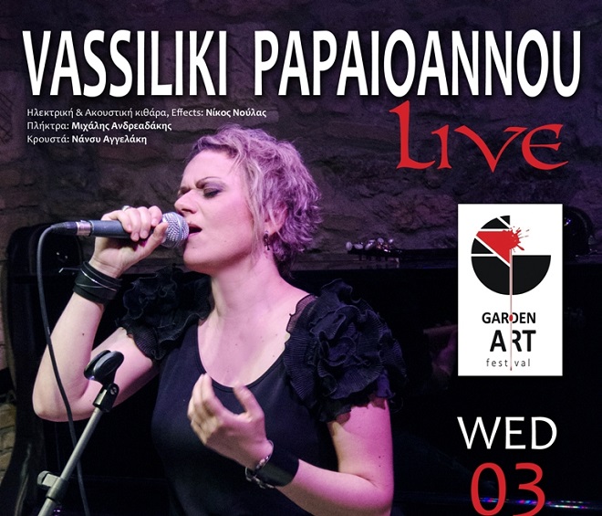 Τελευταία μέρα σήμερα του Art Garden Festival