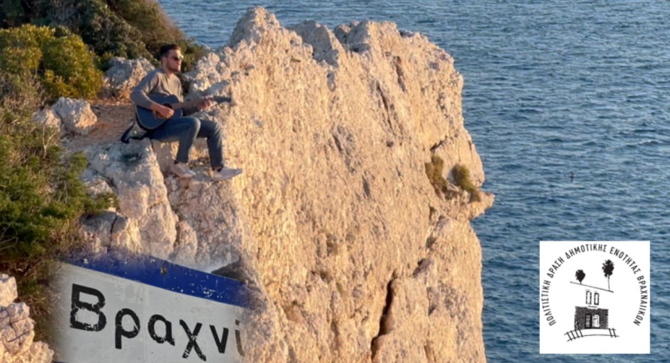 Αύγουστος 2023: Εορταστικές εκδηλώσεις στο Βραχνί Καλαβρύτων