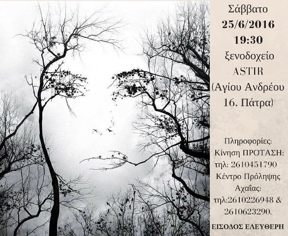 "Α-νόητες σχέσεις & σχέσεις με νόημα" από την Πρόταση