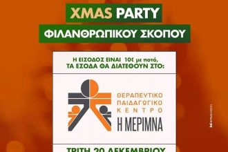 Σύλλογος Δισκοθετών Πάτρας: Χριστουγεννιάτικο πάρτι στις 20 Δεκεμβρίου