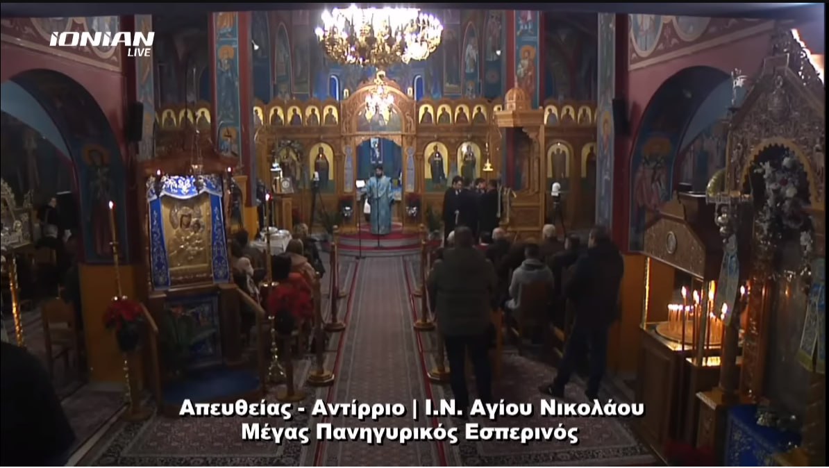 Ζωντανή Μετάδοση των Εορτασμών στον Ιερό Ναό Αγίου Νικολάου Αντίρριου