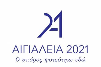 Αιγιάλεια: Εκδηλώσεις για την Μυστική Συνέλευση της Βοστίτσας