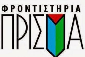 Γράφοντας τη δική μας ιστορία στην φροντιστηριακή εκπαίδευση…