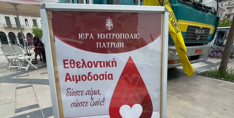 Αιμοδοσία της Ιεράς Μητροπόλεως Πατρών από τις 9 έως τις 21 Οκτωβρίου