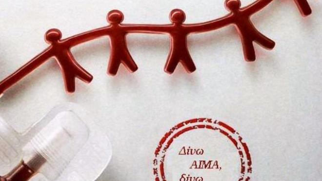 Το Εργατικό Κέντρο Πάτρας συμμετέχει στις δράσεις ενόψει της Παγκόσμιας Ημέρας Εθελοντή