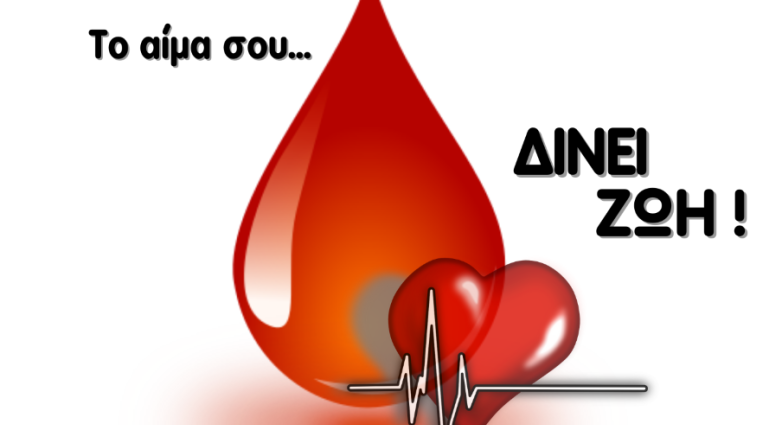 Σύλλογος Χαλανδρίτσας: Εκλογοαπολογιστική συνέλευση την Κυριακή και εθελοντική αιμοδοσία