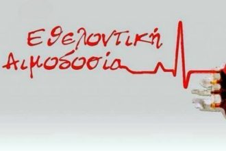 Εθελοντική αιμοδοσία από τον Σύλλογο Χαλανδρίτσας