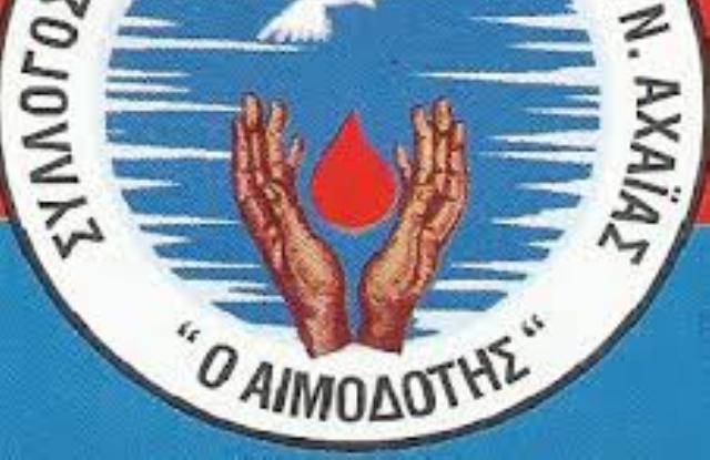 "Ο Αιμοδότης": Εθελοντική αιμοδοσία σήμερα και Μ. Τετάρτη