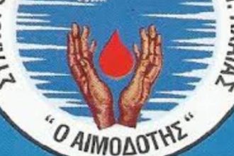Ευχαριστίες του "Αιμοδότη" για τη συμμετοχή στις εθελοντικές αιμοδοσίες