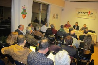Πάτρα: Με επιτυχία η εσπερίδα για την αυτοοργάνωση κοινωνίας πολιτών - ΔΕΙΤΕ ΦΩΤΟΓΡΑΦΙΕΣ