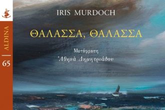 Επιστρέφει σήμερα η Λέσχη Ανάγνωσης στο Πολύεδρο