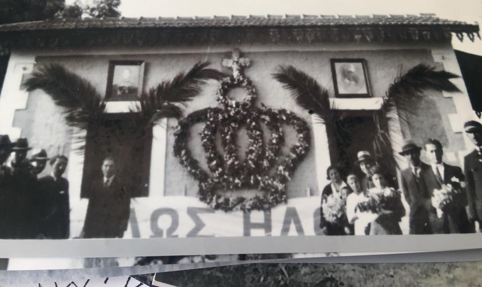 Ιστορικό ντοκουμέντο! Οι Αλισσαίοι υποδέχονται τον Βασιλιά Γεώργιο Β’ – ΦΩΤΟ