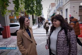 IONIAN TV: Οι τυφλοί της Πάτρας – Ένα «φωτεινό» ταξίδι στο σκοτάδι
