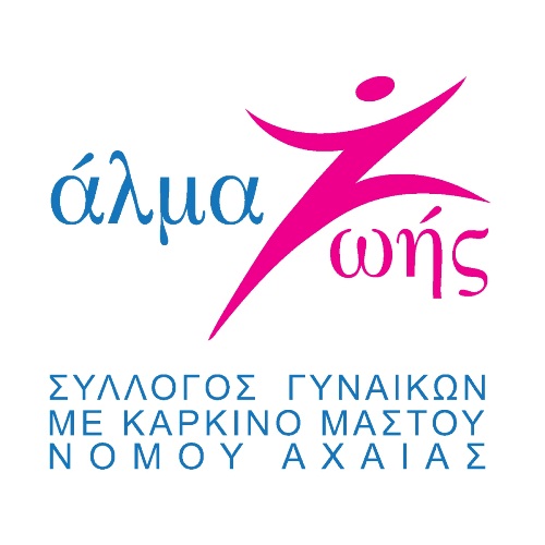 Καλοκαιρινή βραδιά Άλμα Ζωής Ν. Αχαΐας