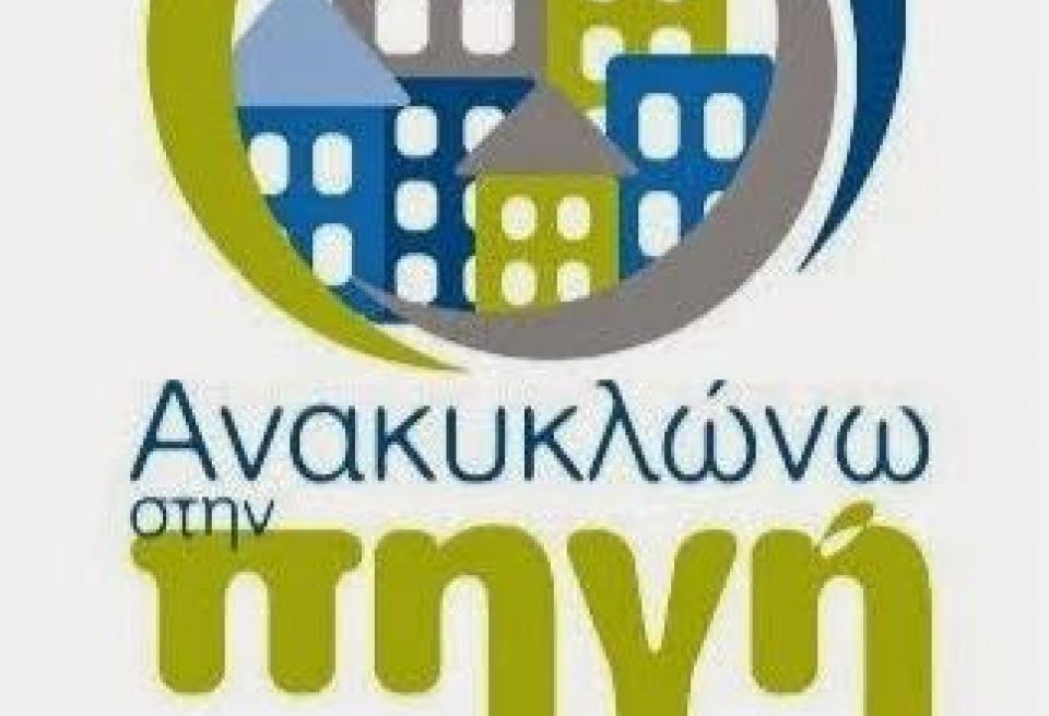 Πάτρα: Δείτε το ΒΙΝΤΕΟ της καμπάνιας "Εγώ θα σώσω τον πλανήτη - I will save the planet"