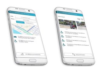 «Ανοιχτή Πόλη σε Όλους»: Νέα εφαρμογή της BrainBox γίνεται έξυπνος οδηγός μετακινήσεων για άτομα με αναπηρία