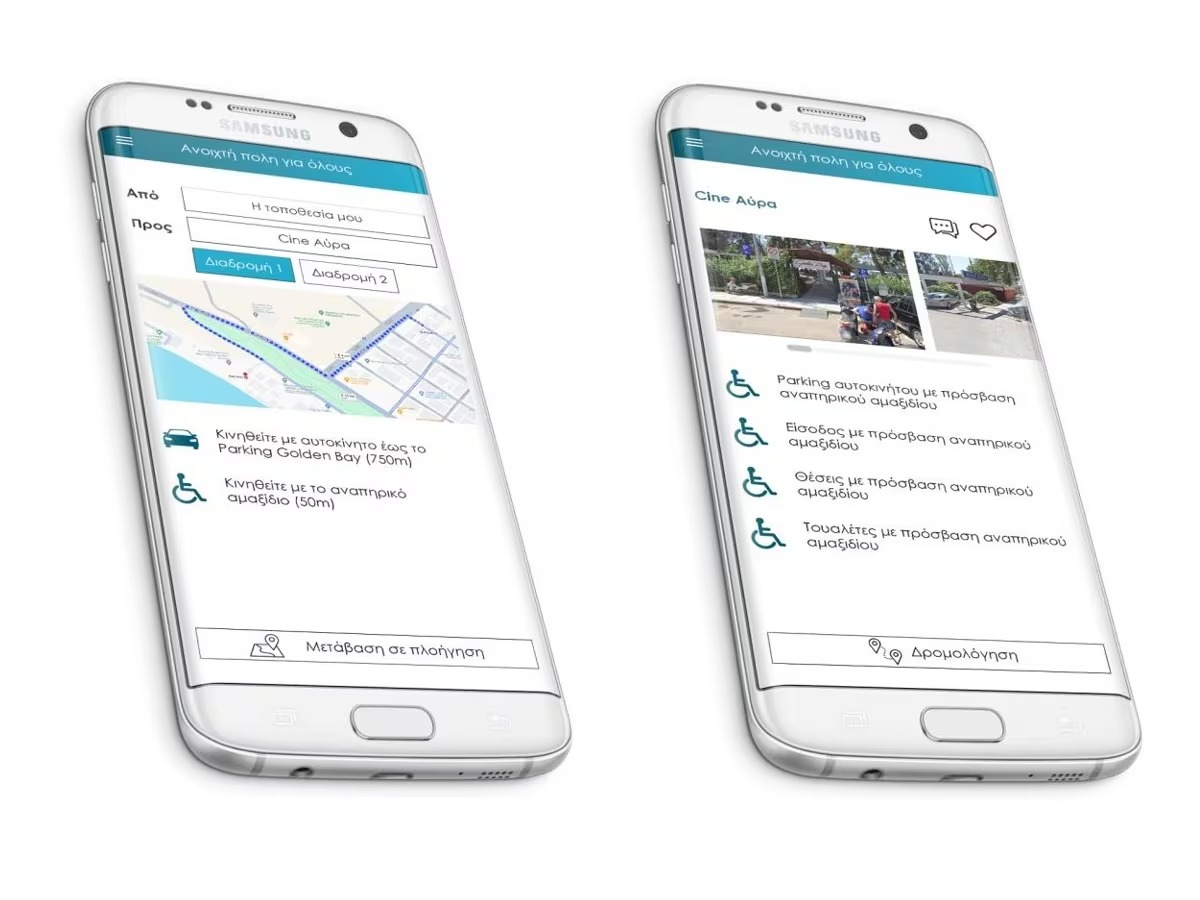 «Ανοιχτή Πόλη σε Όλους»: Νέα εφαρμογή της BrainBox γίνεται έξυπνος οδηγός μετακινήσεων για άτομα με αναπηρία