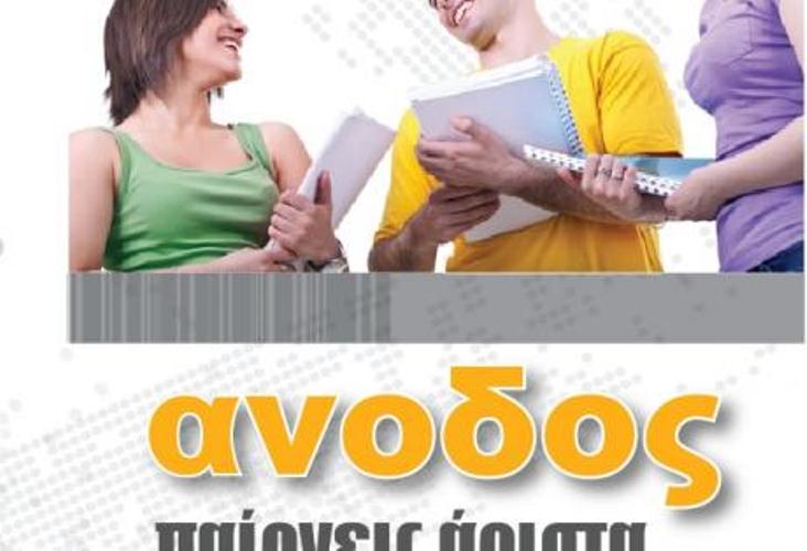 Ακόμα μια χρονιά μεγάλων επιτυχιών για το Φροντιστήριο Άνοδος