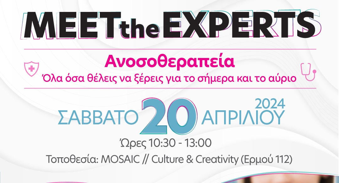 «Άλμα Ζωής» Ν. Αχαΐας: Συναντήστε τους ειδικούς και λύστε τους γρίφους