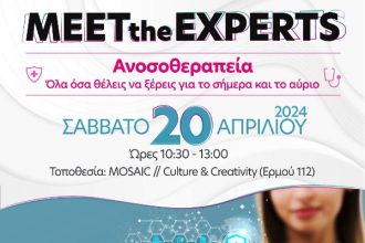 «Άλμα Ζωής» Ν. Αχαΐας: Ξεκινούν οι συναντήσεις «MEET THE EXPERTS»