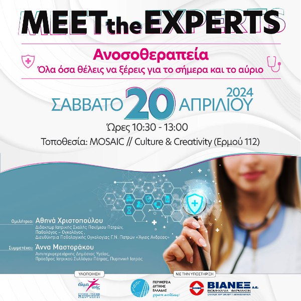 «Άλμα Ζωής» Ν. Αχαΐας: Ξεκινούν οι συναντήσεις «MEET THE EXPERTS»