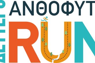 Εκδηλώσεις για τη Μάχη της Γρανίτσας