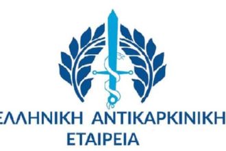 Πάτρα: Πεζοπορία από την Αντικαρκινική Εταιρεία - Γιατί θα φωταγωγηθεί το θέατρο "Απόλλων'
