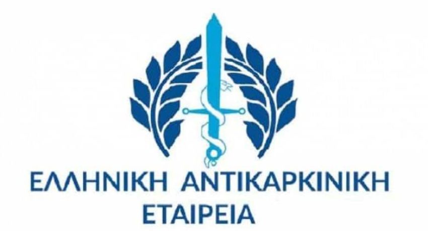 Πάτρα: Ημερίδα της Αντικαρκινικής Εταιρείας