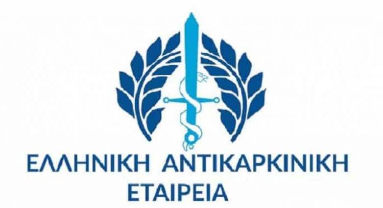 Πάτρα: Επιστημονική εκδήλωση της Αντικαρκινικής Εταιρείας