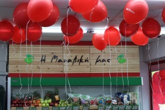 Αγιασμός για το 10ο κατάστημα της «3Α ΑΡΑΠΗΣ»