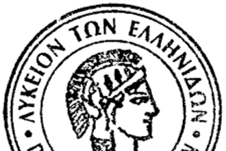 Πάτρα: Στις 27 Σεπτεμβρίου η Γενική Συνέλευση του Λυκείου των Ελληνίδων