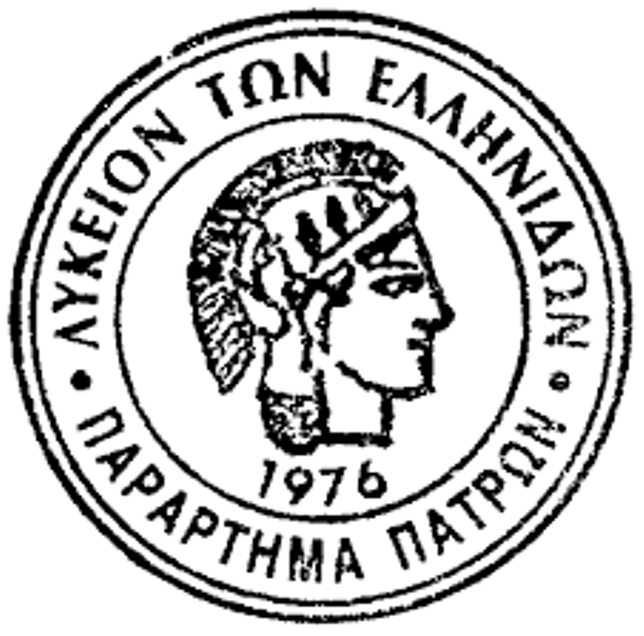 Πάτρα: Στις 27 Σεπτεμβρίου η Γενική Συνέλευση του Λυκείου των Ελληνίδων