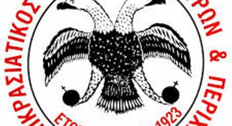 Παμμικρασιατικός Σύνδεσμος Πατρών: Εκλογές από τις 15 Ιουλίου