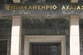 Αύριο Διαδικτυακή συζήτηση: Οικονομική Ανάπτυξη στη Δυτική Ελλάδα στη Μετά- Κορονοϊό Εποχή