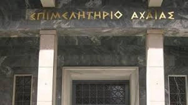 Επιμελητήριο Αχαΐας: Πρόσκληση για συμμετοχή σε θεματικά εργαστήρια για το Πατρινό Καρναβάλι