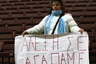"Χαμός" στα social media με το πανό που δίνει "κουράγιο" στον Τσίπρα - ΦΩΤΟΓΡΑΦΙΑ