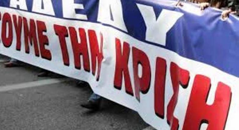 Πάτρα: Παράσταση διαμαρτυρίας από την ΑΔΕΔΥ