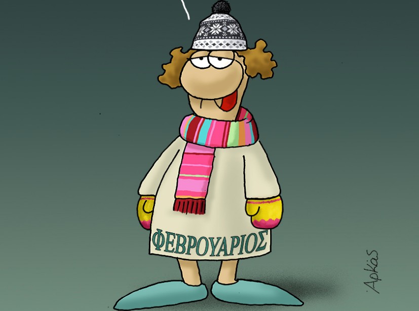 Αρκάς: Το σκίτσο για τον μήνα που έρχεται