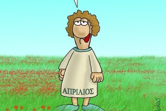 Αρκάς : Το σκίτσο του για την Πρωταπριλιά