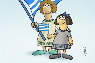 Αρκάς: Το σκίτσο για την 28η Οκτωβρίου