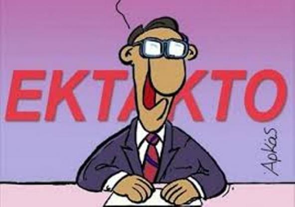 Το σκίτσο του Αρκά για τη διαφαινόμενη νίκη Τραμπ